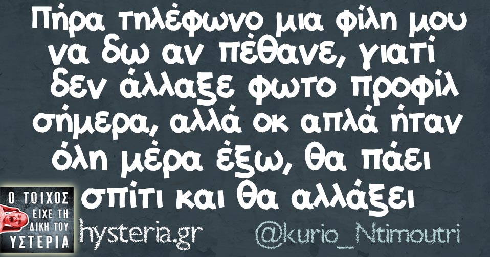 kurio_Ntimoutri_d