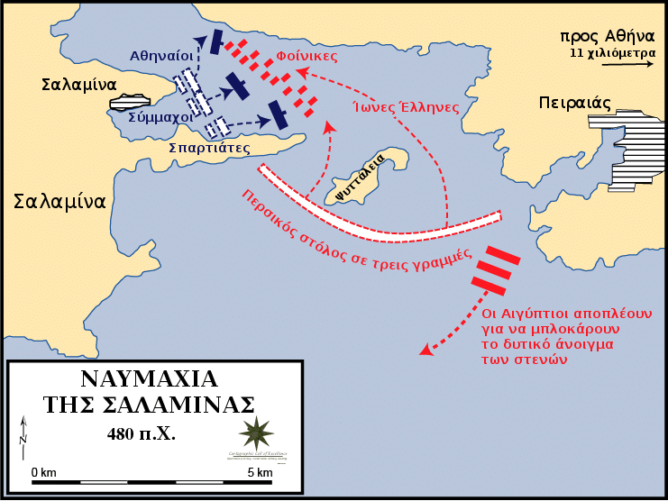 Battle_of_Salamis_el