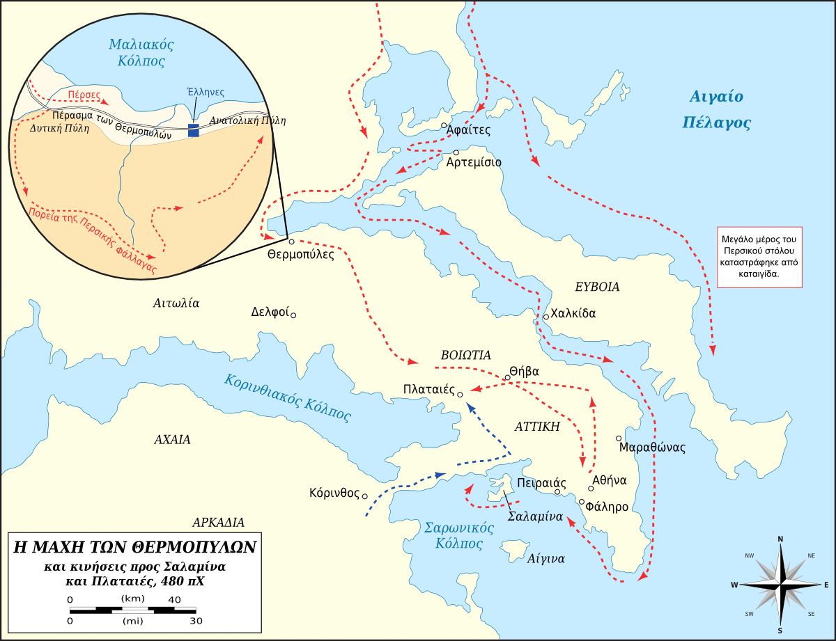 Battle_of_Thermopylae_and_movements_to_Salamis_and_Plataea_map-el