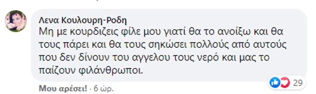 Γαλάνη