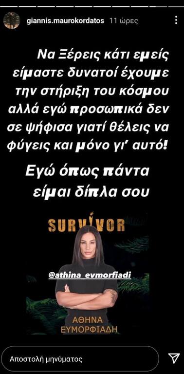 athina survivor