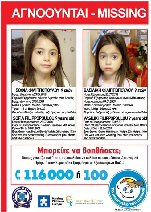 amber alert didimes 1 490x688 1