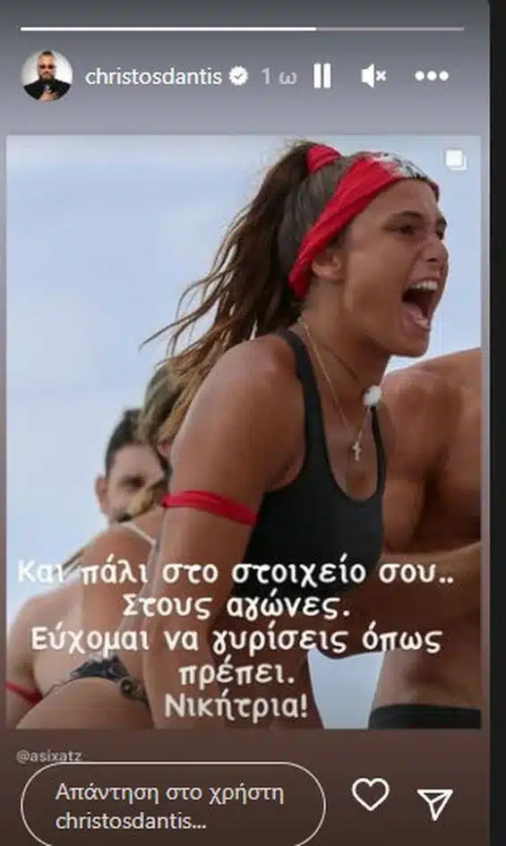 dantis to tryfero minyma stin asimina liges ores meta tin anachorisi tis gia to survivor all star 5