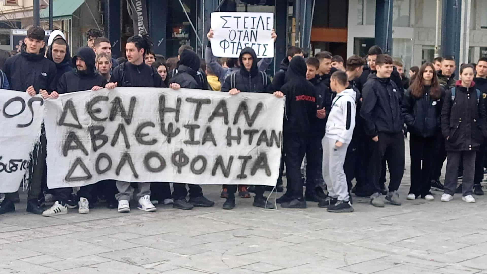 Με λυγμούς η μεγάλη μαθητική κινητοποίηση στην Καρδίτσα – Στο Σιδηροδρομικό Σταθμό η μάνα του νεκρού Βάιου Βλάχου