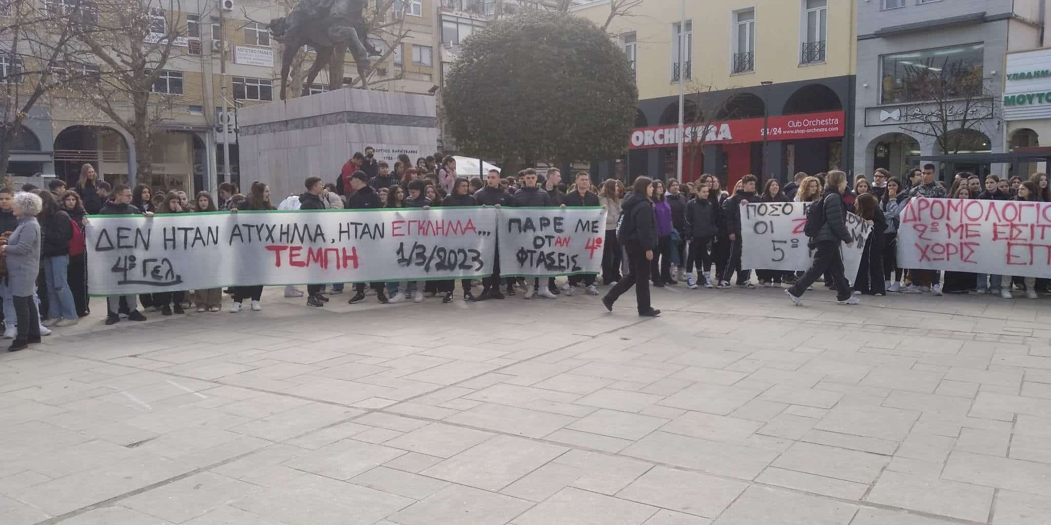 Με λυγμούς η μεγάλη μαθητική κινητοποίηση στην Καρδίτσα – Στο Σιδηροδρομικό Σταθμό η μάνα του νεκρού Βάιου Βλάχου