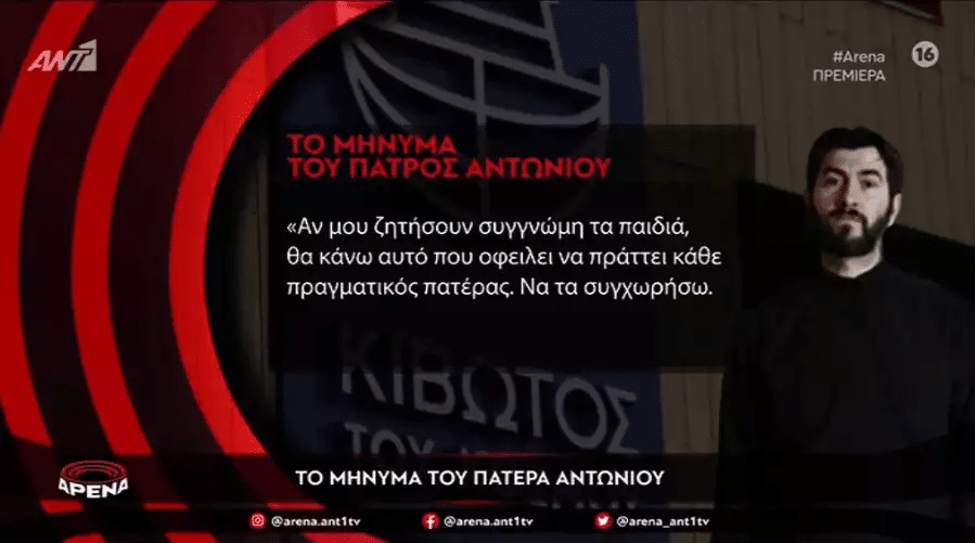 antonios1