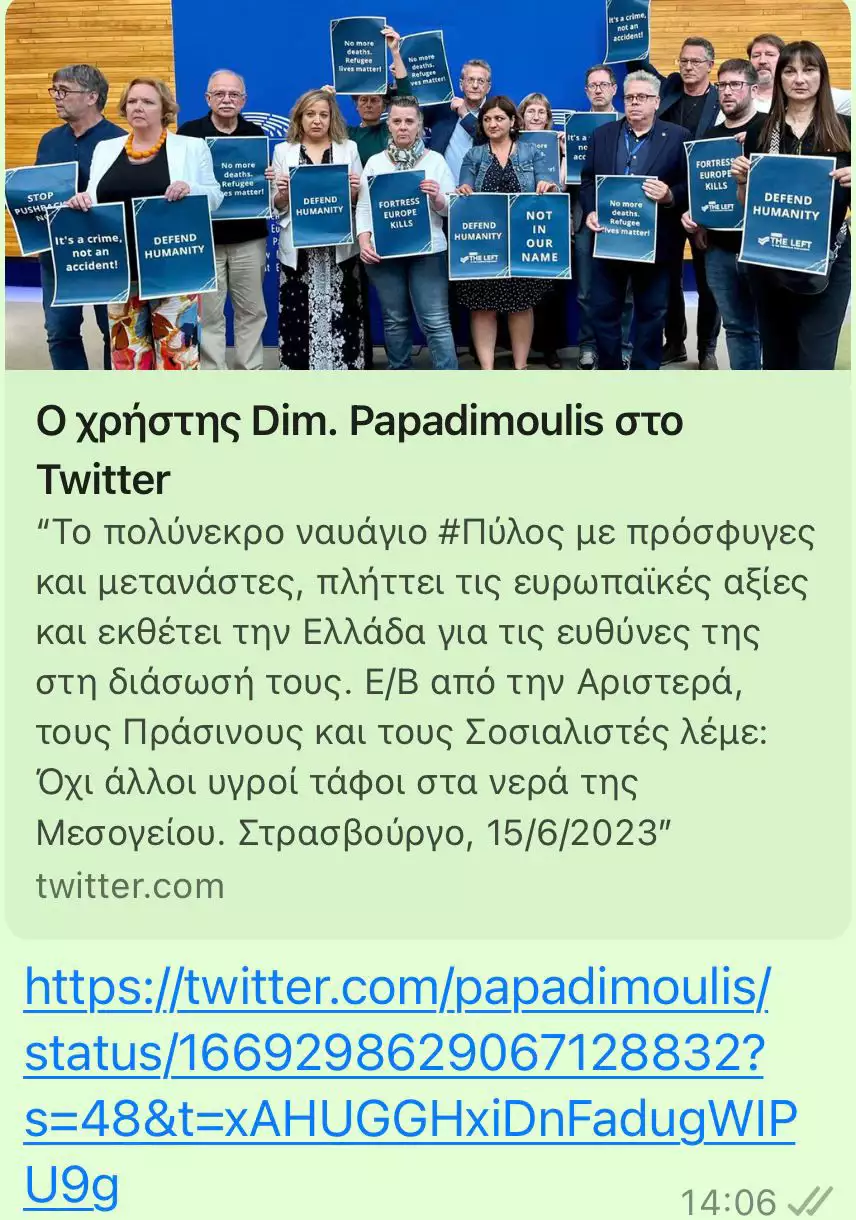 papadimoulis tweet