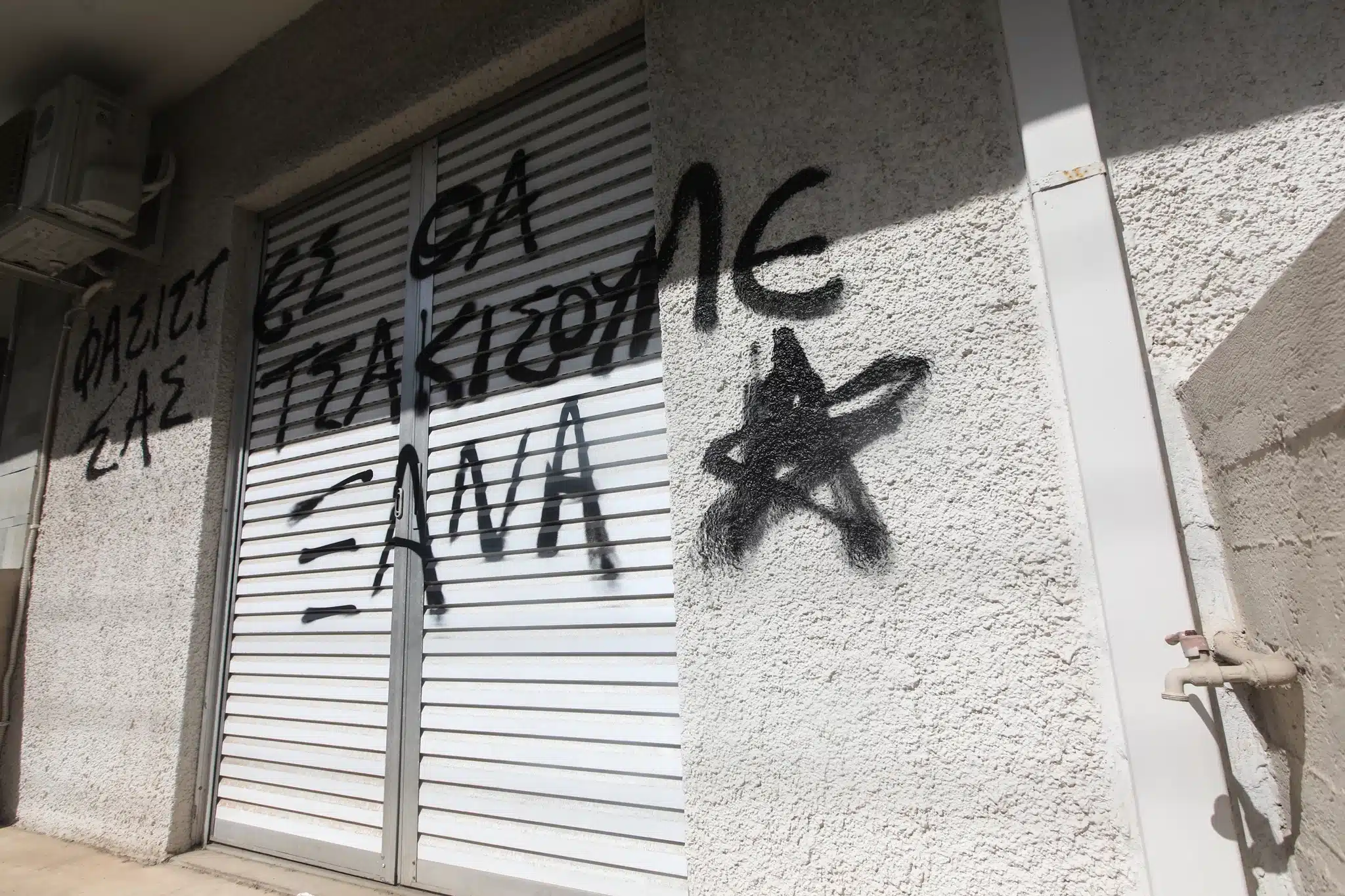 ΣΠΑΡΤΙΑΤΕΣ ΕΠΙΘΕΣΗ