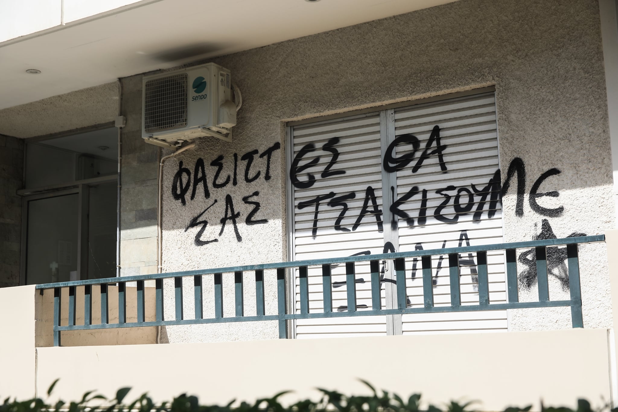 ΣΠΑΡΤΙΑΤΕΣ ΕΠΙΘΕΣΗ