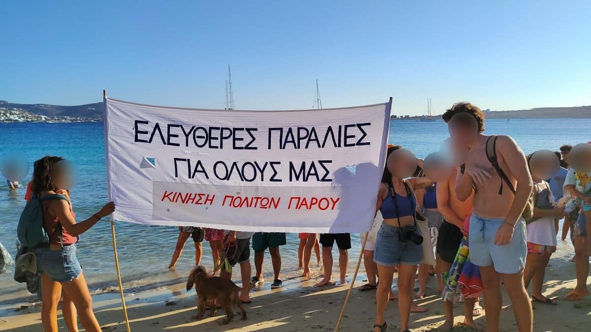 Οι κάτοικοι της Πάρου διεκδικούν ελεύθερες παραλίες