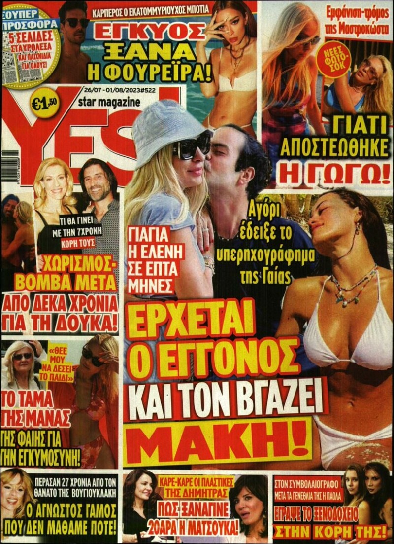 Πρωτοσέλιδο περιοδικού «Yes»