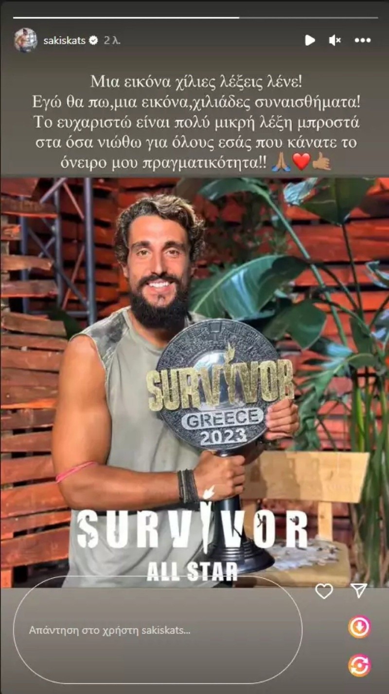 sakis katsoulis survivor all star anartisi 1