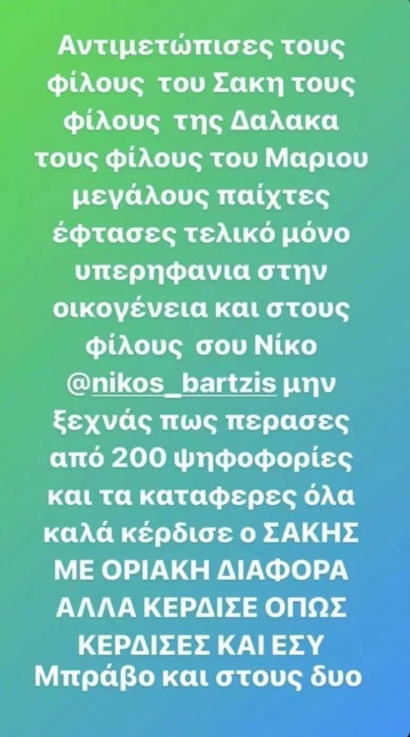 Το «καρφί» του Τριαντάφυλλου για τη νίκη Κατσούλη