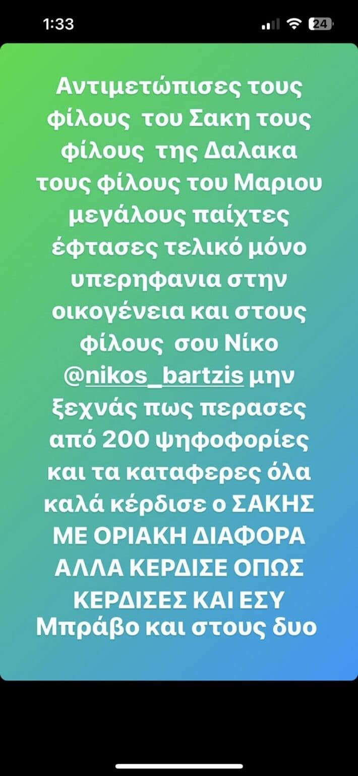 triantafyllos