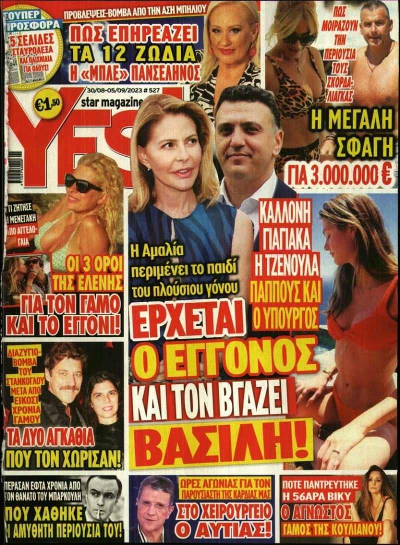 5f0a8a protoselido yes magazine