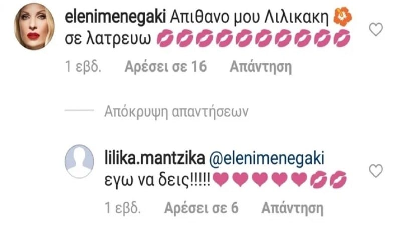 minimata elenis menegaki sti pethera tis