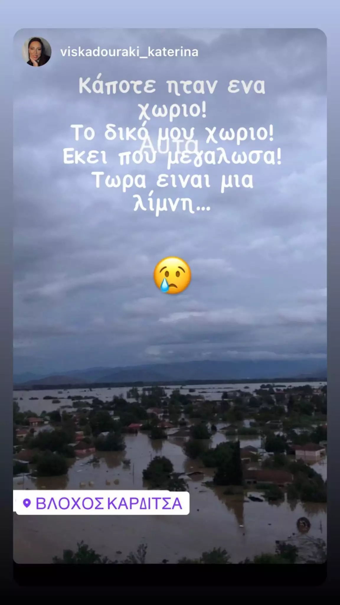 Θανάσης Βισκαδουράκης ανάρτηση 