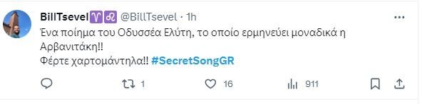 secret song 2 viral 4 592x147 1