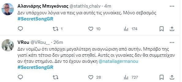 Το Twitter για το "Secret Song"