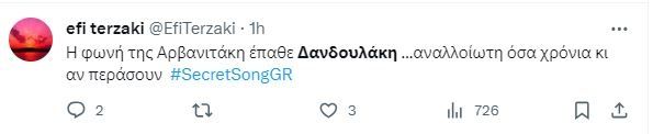 Το Twitter για το "Secret Song"