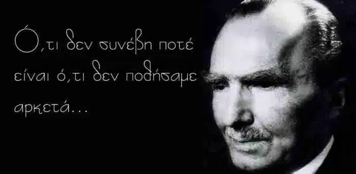 kazantzakis