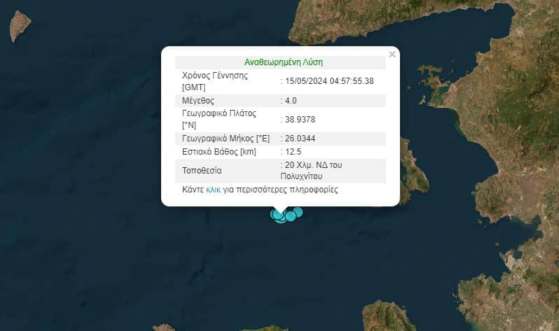 lesvos seismos