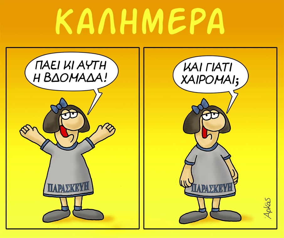 arkas1 2