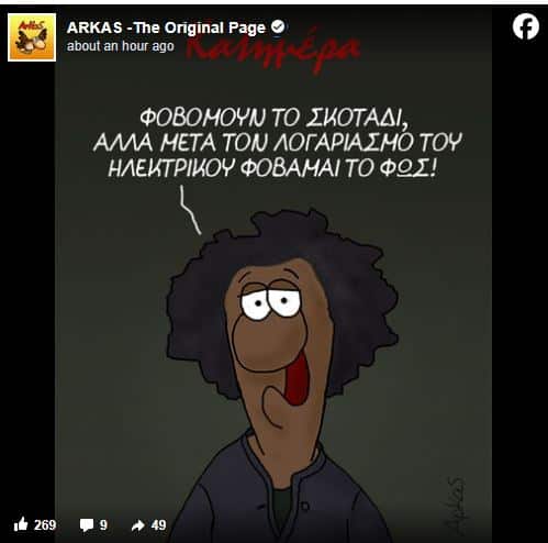 arkas1 1