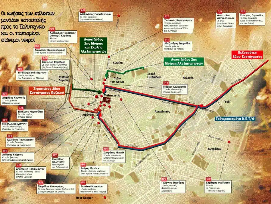 afti einai i lista ton 24 anagnorismenon nekron tou polytechneiou symfona me ta episima stoicheia 2