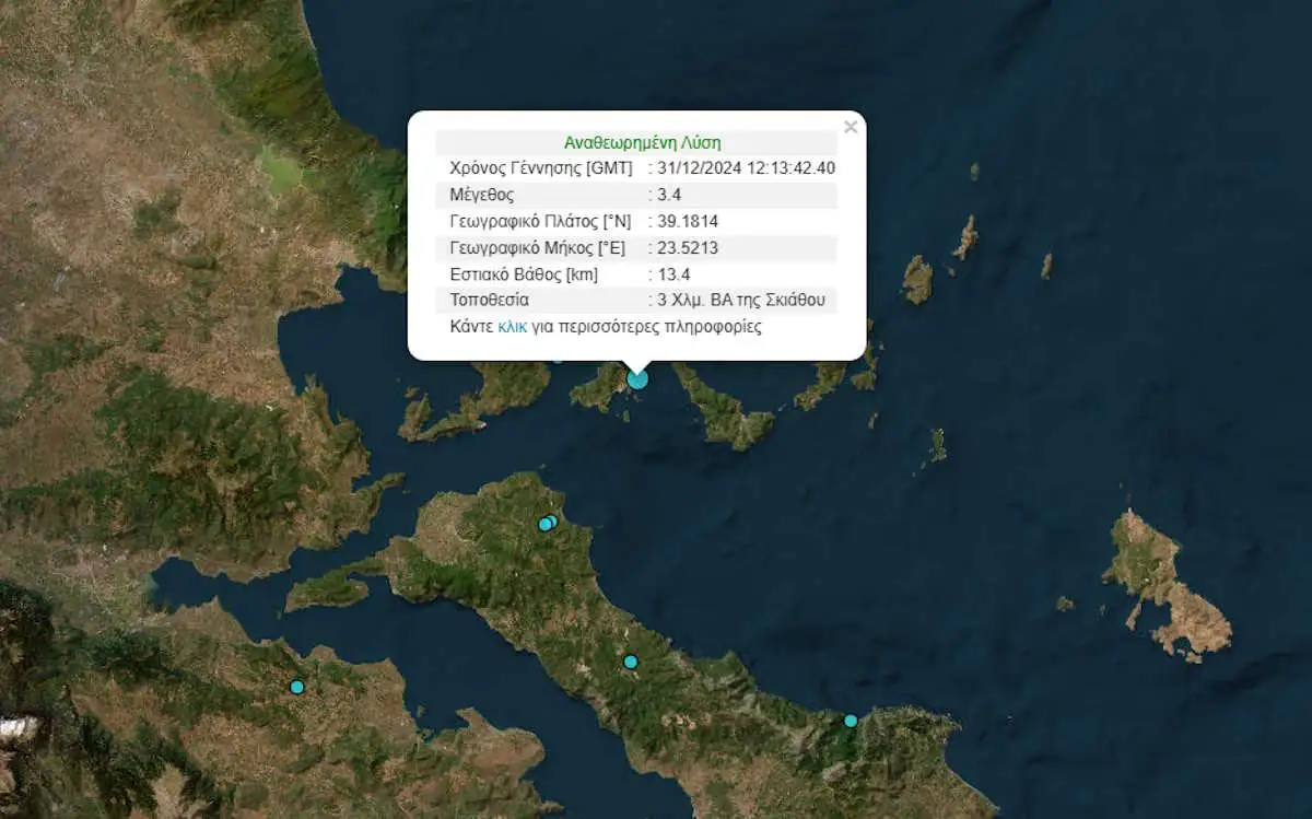 seismos2 skiathos 31122024