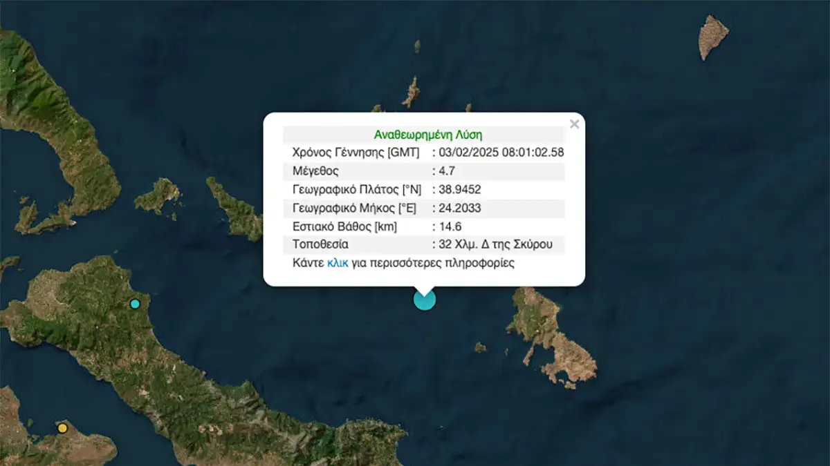 skyros seismos 1200x675 1